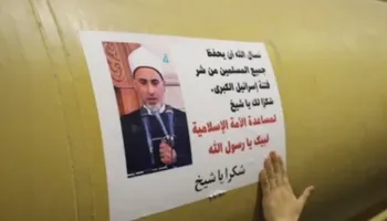 صاروخ الشيخ عبد الباري 