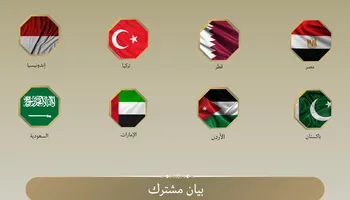 وزارة الخارجية 