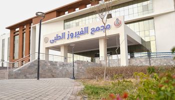 مجمع الفيروز الطبى