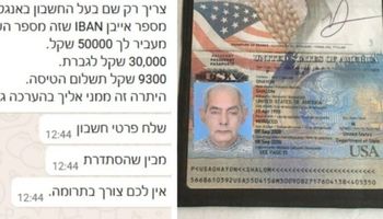 أخطر نصاب إسرائيلي