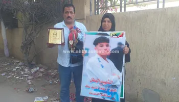 أسرة المجني عليه 