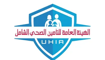 الهيئة العامة للتأمين الصحى الشامل 