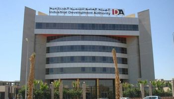 الهيئة العامة للتنمية الصناعية 