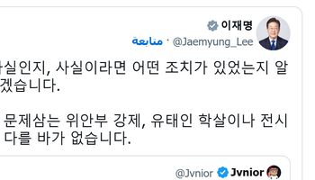 تغريدة رئيس كوريا الجنوبية