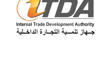 جهاز تنمية التجارة 