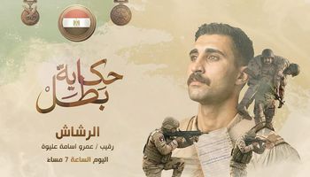 رقيب عمرو أسامة