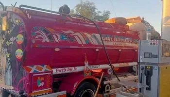 ضبط مواد بترولية