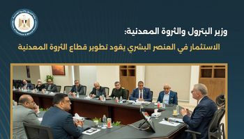  قطاع التعدين