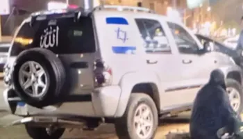 واقعة العلم الإسرائيلي