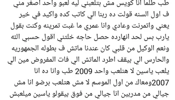 ياسين امبابي حارس مرمى ناشئين الإسماعيلي عبر صفحته الشخصية 