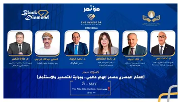 العقار المصري