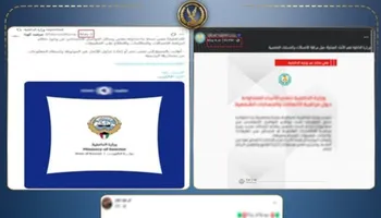 مصدر أمني ينفي مراقبة المكالمات ومحادثات التطبيقات