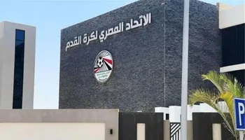 اتحاد الكرة 