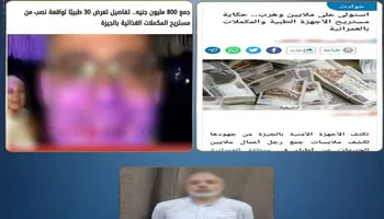 المتهم 
