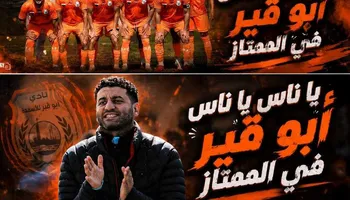 أبو قير للأسمدة 