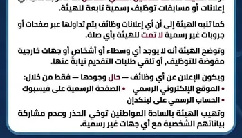 التنويه 
