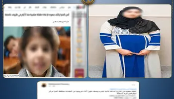 المتهمة 
