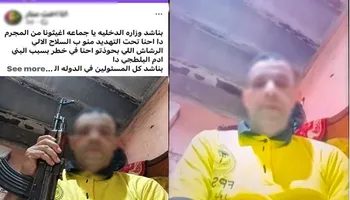 المتهم 