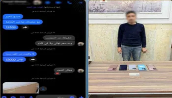 المتهم 