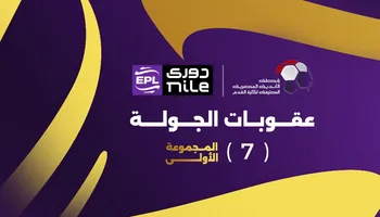 رابطة الأندية 