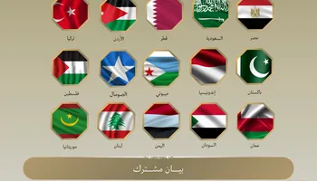 فتح سفارة أرض الصومال في القدس
