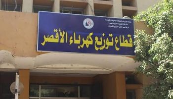 الكهرباء