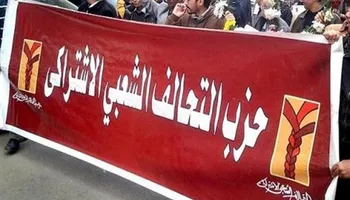 حزب التحالف الشعبي الاشتراكي