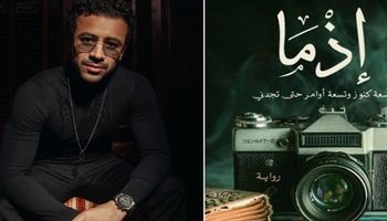 إذما
