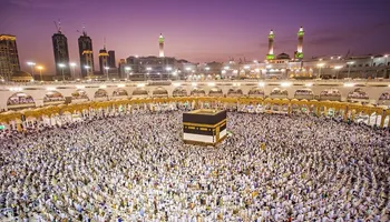 الحج