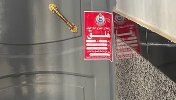 العلاج الحر