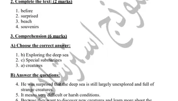 امتحان الإنجليزي الشهادة الإعدادية 