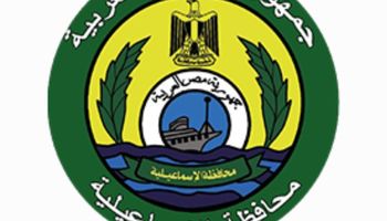 بيان رسمي لمحافظة الإسماعيلية 