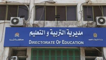 تعليم قنا