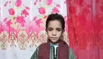 صورة الصغير