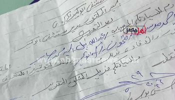 صورة من المحضر 