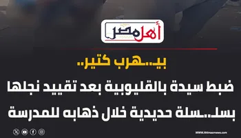 صورة من الواقعة