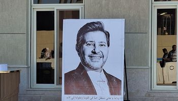 عزاء هاني شاكر 