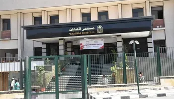 مستشفى جامعة أسيوط 