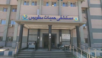 مستشفى حميات مطوبس 