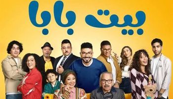 مسلسل بيت بابا 