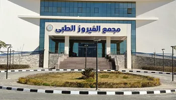 المجمعات الطبية التابعة للهيئة بمحافظات المرحلة الأولى 