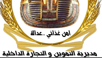 التموين 