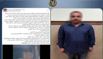 المتهم 