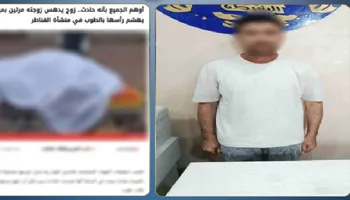 المتهم 