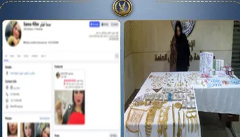 المتهمة 