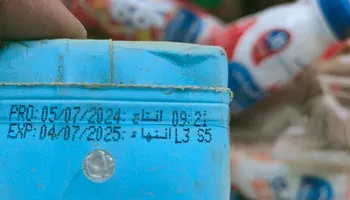 المضبوطات
