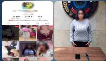 المتهمة 