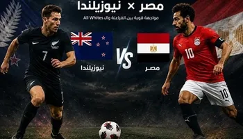 مصر ونيوزيلندا 
