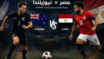 مصر ضد نيوزيلندا 