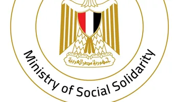 وزارة التضامن الاجتماعي
